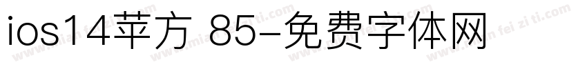 ios14苹方 85字体转换